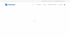 Desktop Screenshot of kurganavtoremont.ru